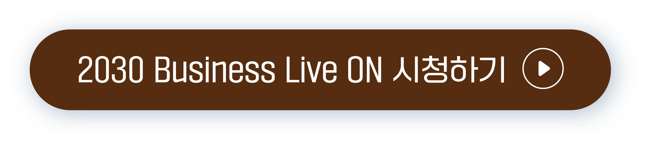 WM Business Live ON 시청하기