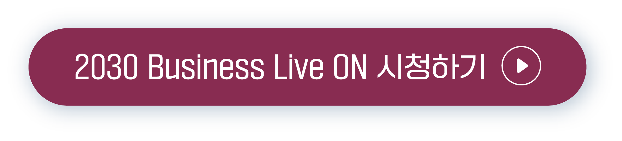 WM Business Live ON 시청하기