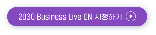 WM Business Live ON 시청하기
