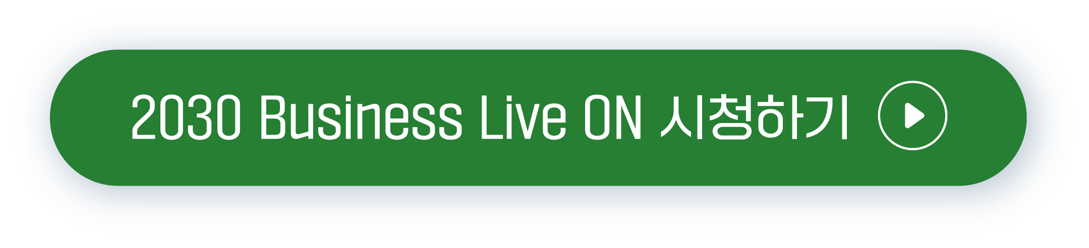 WM Business Live ON 시청하기