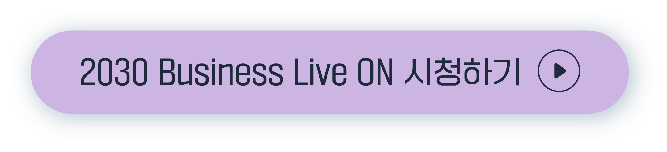 WM Business Live ON 시청하기